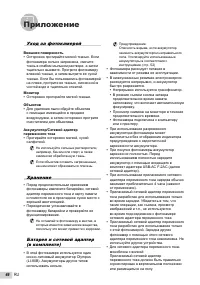 Страница 46