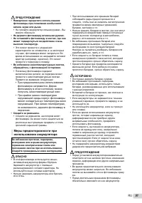 Страница 51