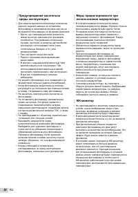 Страница 52