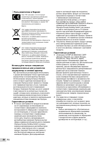 Страница 54
