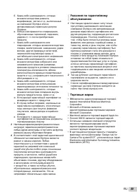 Страница 55