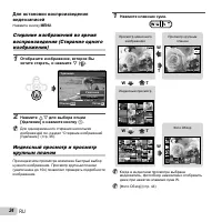 Страница 24