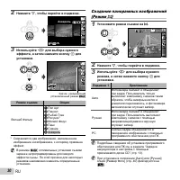 Страница 30