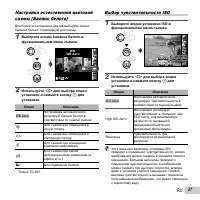 Страница 37