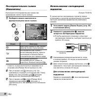 Страница 38