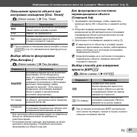 Страница 41