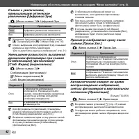 Страница 42
