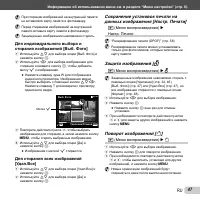 Страница 47