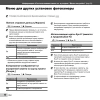 Страница 48
