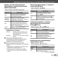 Страница 49