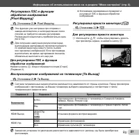 Страница 51