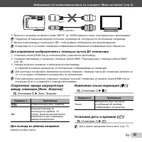 Страница 53