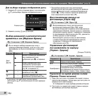 Страница 54