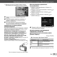 Страница 55