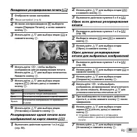 Страница 59