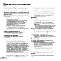 Страница 60