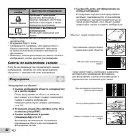 Страница 62