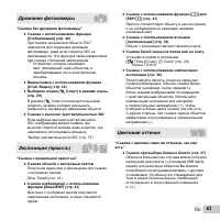 Страница 63