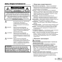 Страница 71
