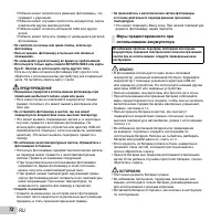 Страница 72