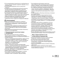 Страница 73