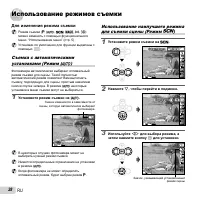 Страница 28