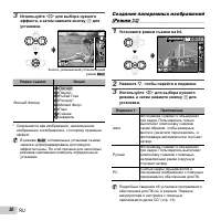 Страница 30