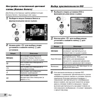 Страница 36