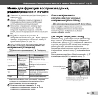 Страница 43