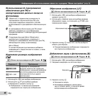 Страница 44