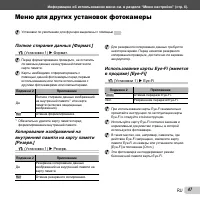 Страница 47
