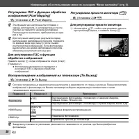 Страница 50