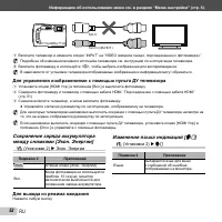 Страница 52