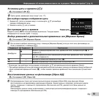 Страница 53