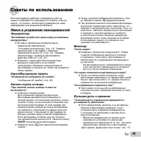 Страница 59