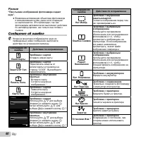 Страница 60