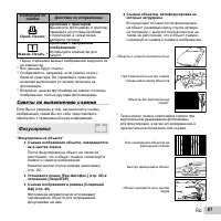 Страница 61