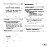 Страница 63