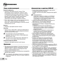 Страница 64