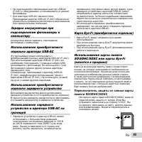 Страница 65