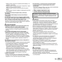 Страница 71