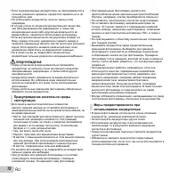Страница 72