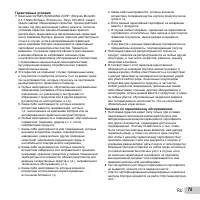 Страница 75