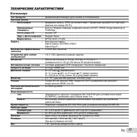Страница 77