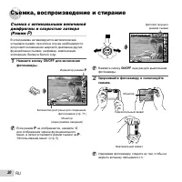 Страница 20