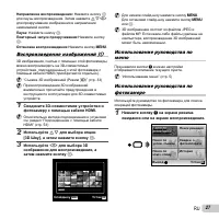 Страница 27