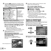 Страница 30