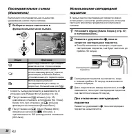 Страница 38