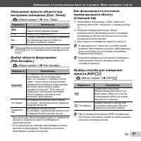 Страница 41