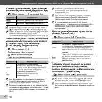 Страница 42